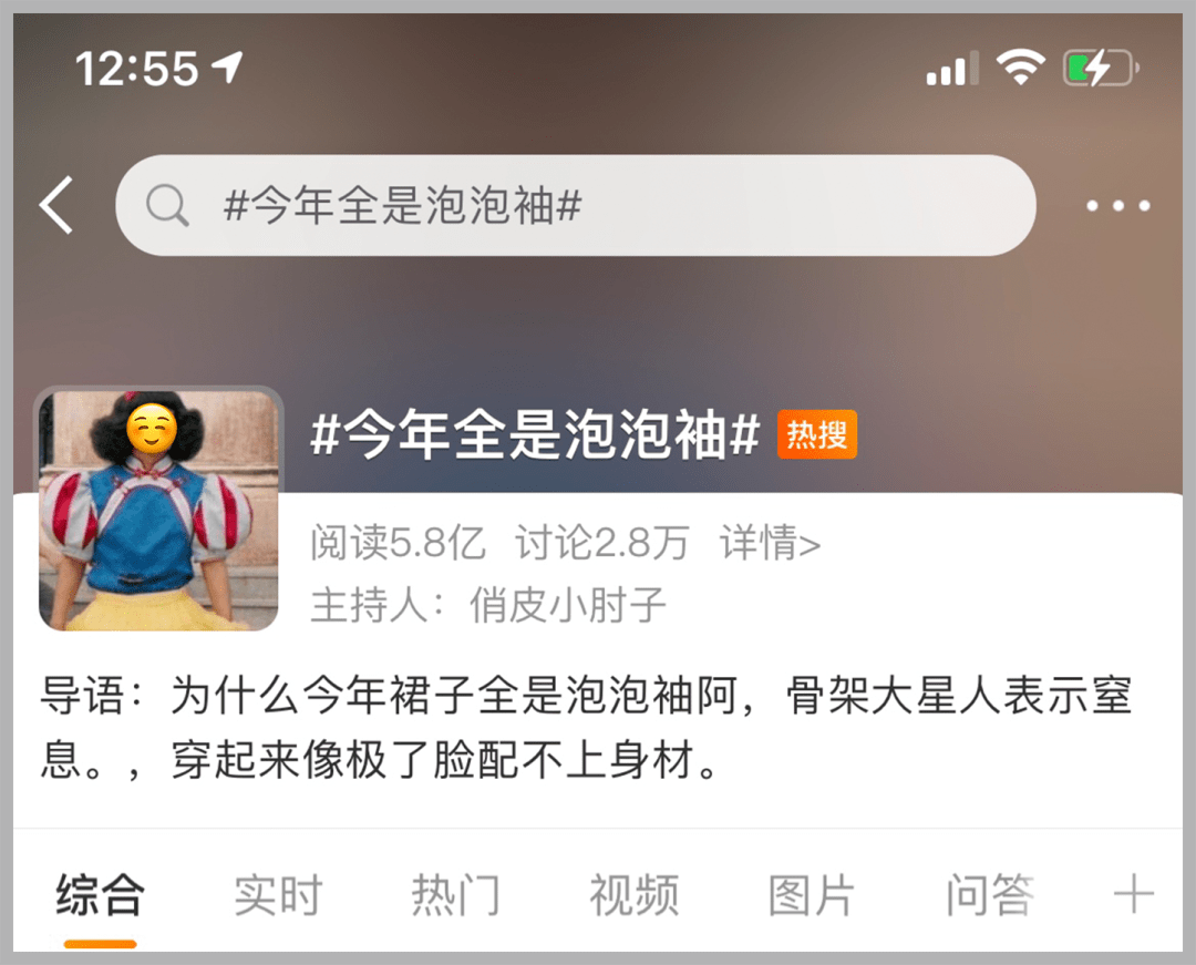 超越|没人比她更适合泡泡袖了吧