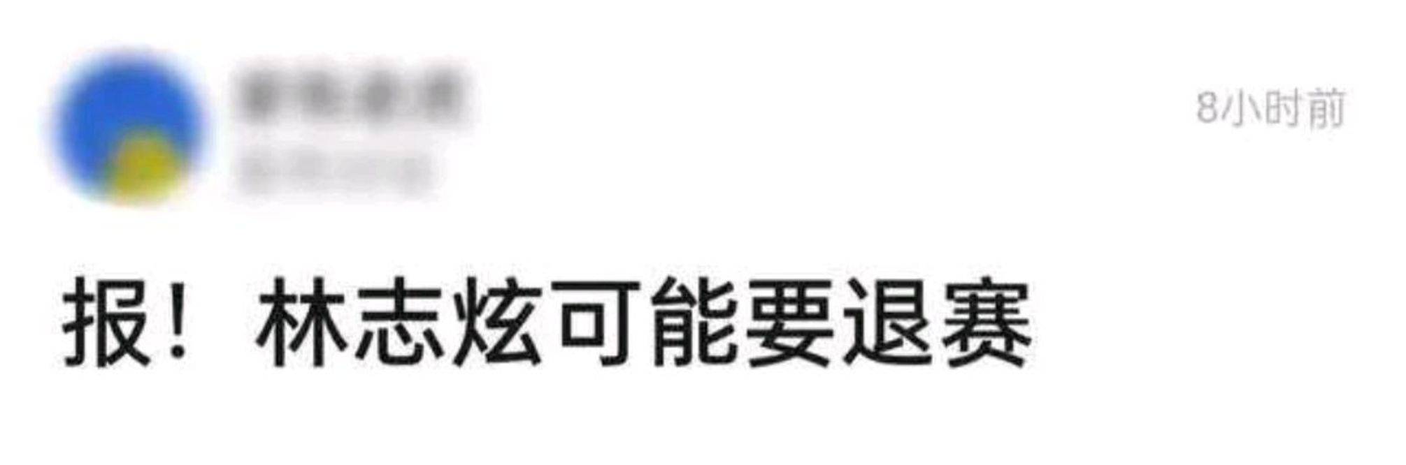 舞台|曝林志炫将退赛！林志炫组表演舞台分配惹争议，矛盾爆发口碑狂跌