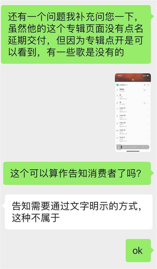 &quot|蔡徐坤紧急发歌之后 律师:出售页面无任何＂延期交付＂提示《迷》的预售涉嫌违法