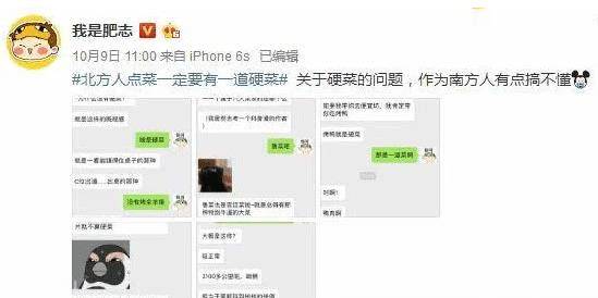 硬菜是什么意思百度知道 ca9bbe212a9248aaae8ce9e9ccb763a5.jpeg