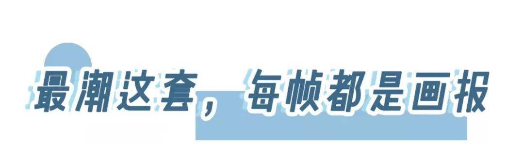 脚踝|阔腿裤+运动鞋=初秋“王炸组合”，这样穿太好看了！