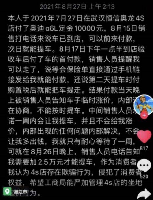 武汉奥迪4S店销售集体群殴维权客户 警方已介入处理(图1)