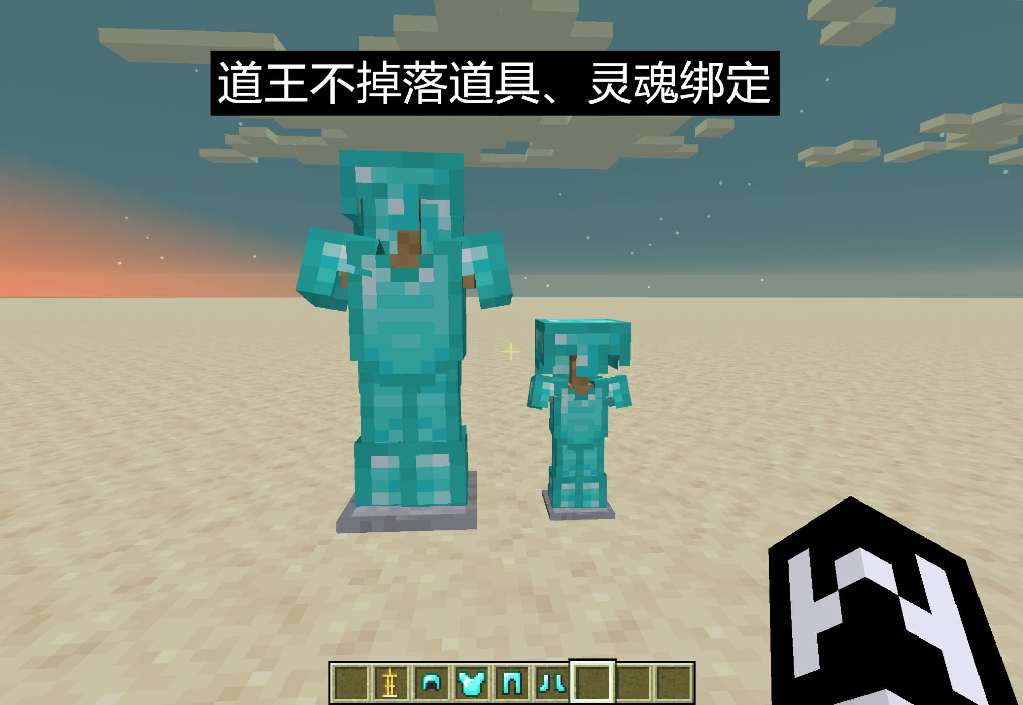 Minecraft未来更新 墓碑机制 Mc死亡掉落物 5分钟消失的秘密 区块