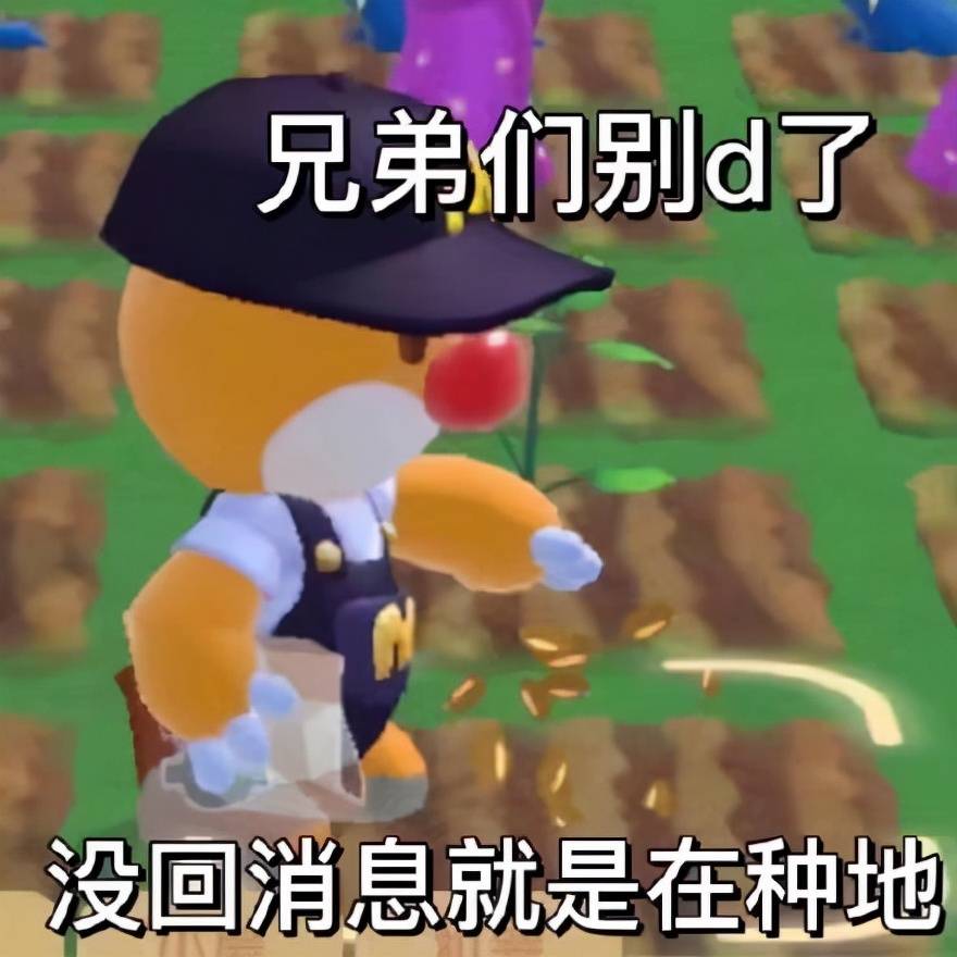 幸好"圆头耗子锄大地"也是很多80,90后的情怀,不至于人走茶凉另一家