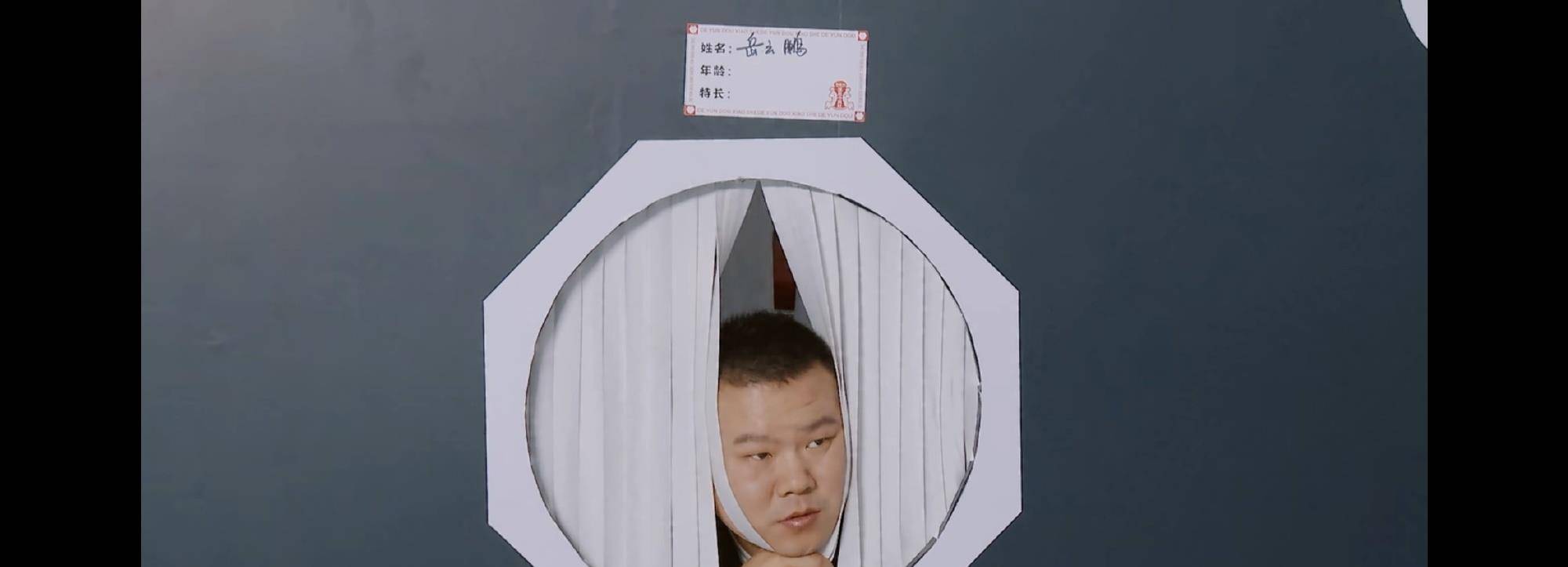 xx|从极限挑战到德云斗笑社，严敏导演，您该醒醒了。