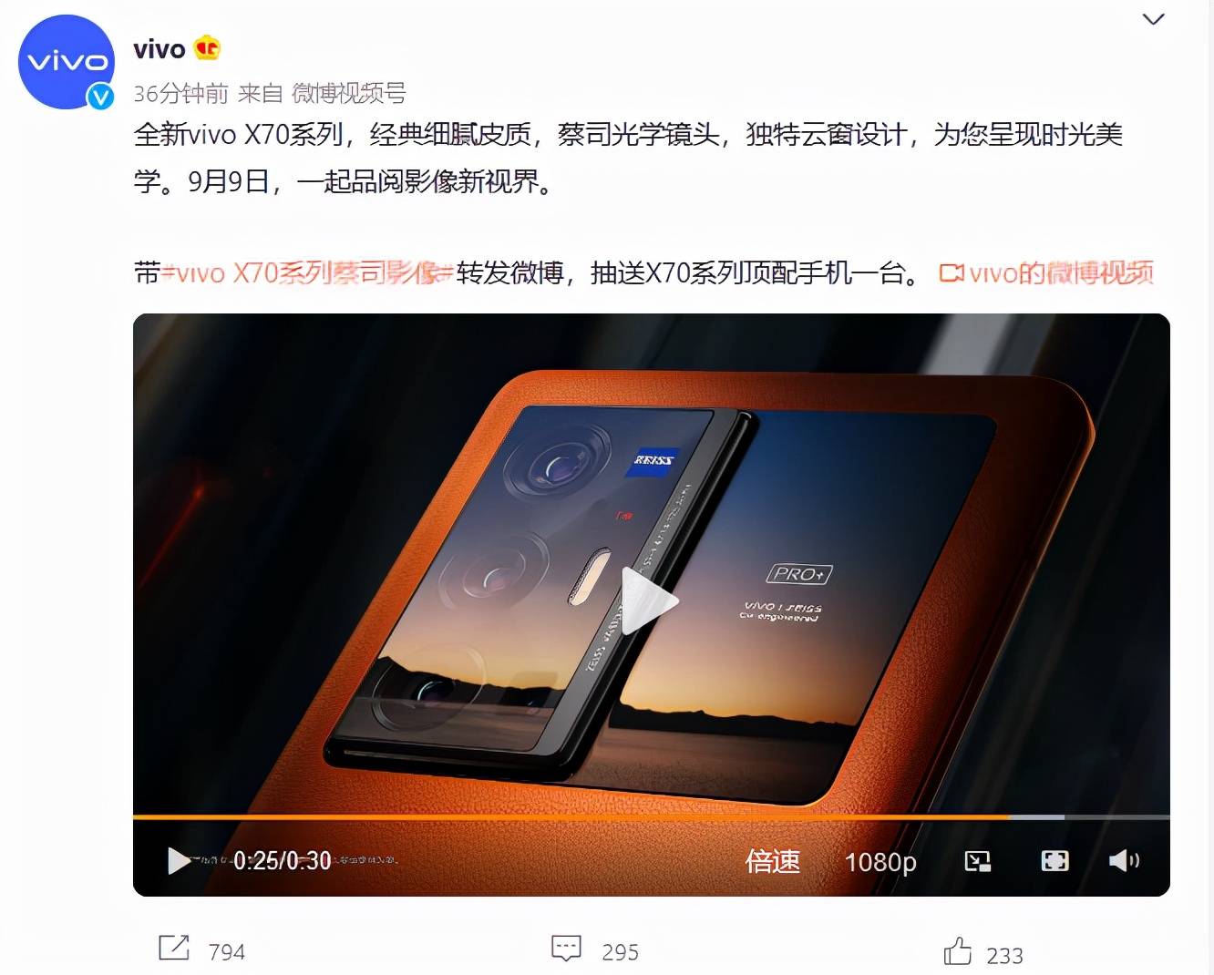 影像|9月9日正式上线！全新旗舰vivo X70系列亮点提前看