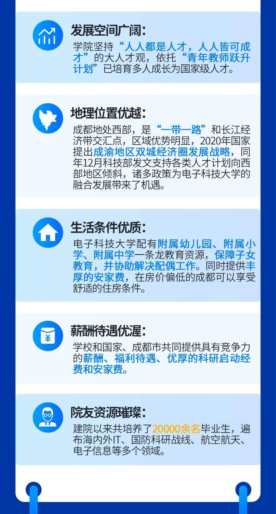 人才|人才优先，量身定制发展规划！这所“双一流”高校邀您共赴青年学者论坛