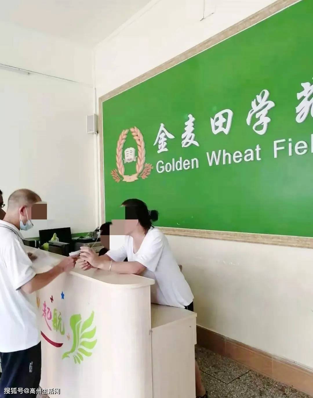 办学|紧要！高州全面整治无证幼儿园、无证培训机构