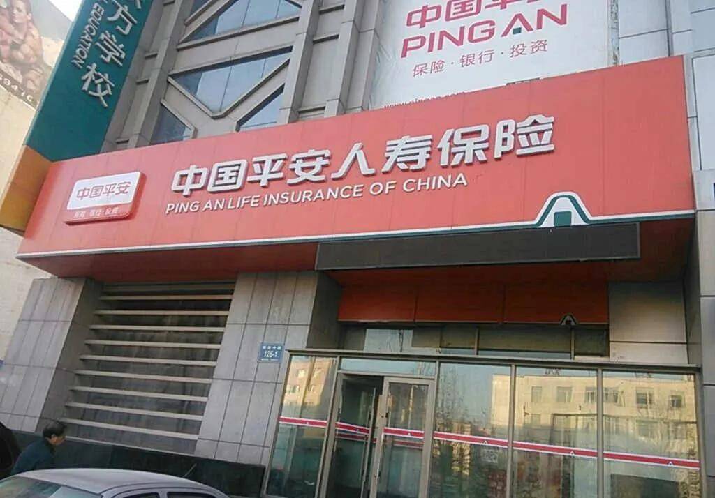 平安人寿员工实名举报被迫购买“自保单”负债百