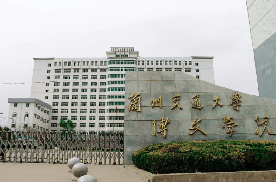 兰州交通大学是几本呢 7f22d79c3024425f872e841b01228b72.png
