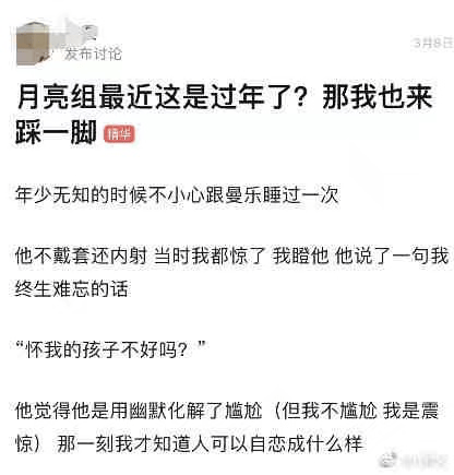 曝光戀情被全網勸，馬思純如今卻帶男友見家長，網友稱她沒救了 娛樂 第8張