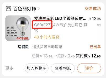 包豪斯|人间省钱大师，教你200块自制13000中古落地，有手就会！