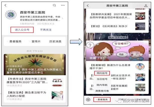 时段|2021年9月西安市第三医院门诊专家专科医师出诊时间（附预约挂号指南）