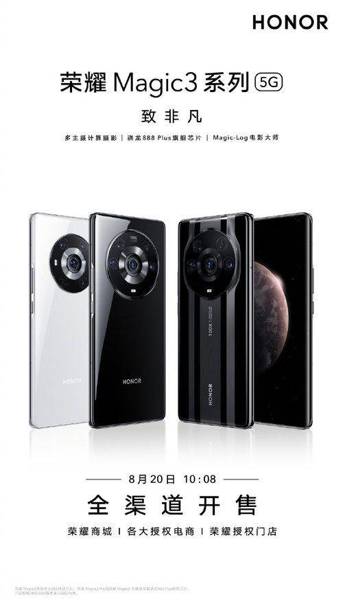 影像|奥运冠军用上荣耀Magic3 至臻版 实力代言高端旗舰