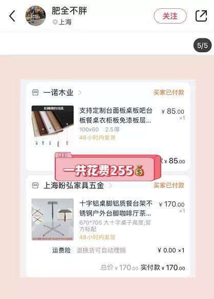 包豪斯|人间省钱大师，教你200块自制13000中古落地，有手就会！