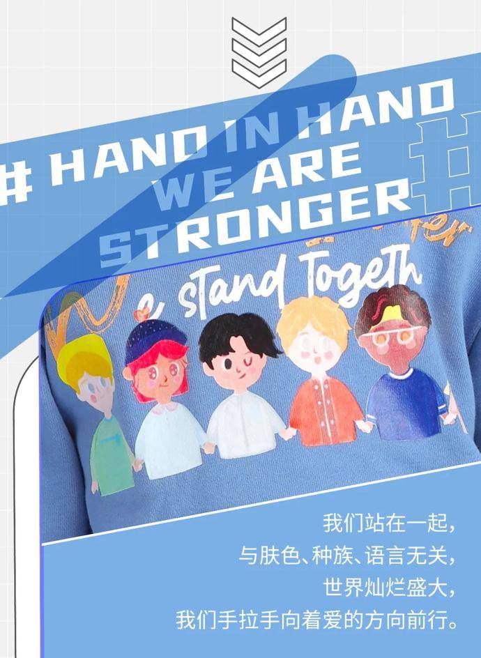 系列|秋季上新第二弹 | LOVE系列：WE STAND TOGETHER