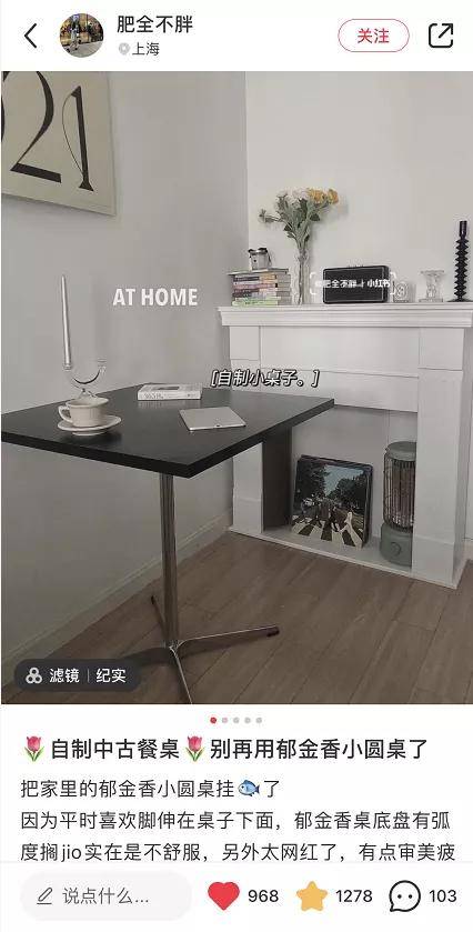 包豪斯|人间省钱大师，教你200块自制13000中古落地，有手就会！