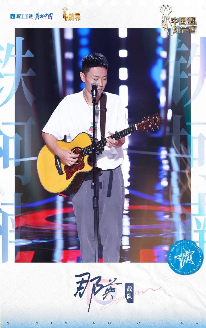 中国好声音2021年第四期 ef2e8fa17f3a4197bd177c0b5f25859e.jpeg