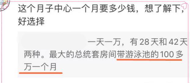 月子|“小蛋饺”满月了，妈妈王灿漂亮依旧，花百万坐月子就是不一样？