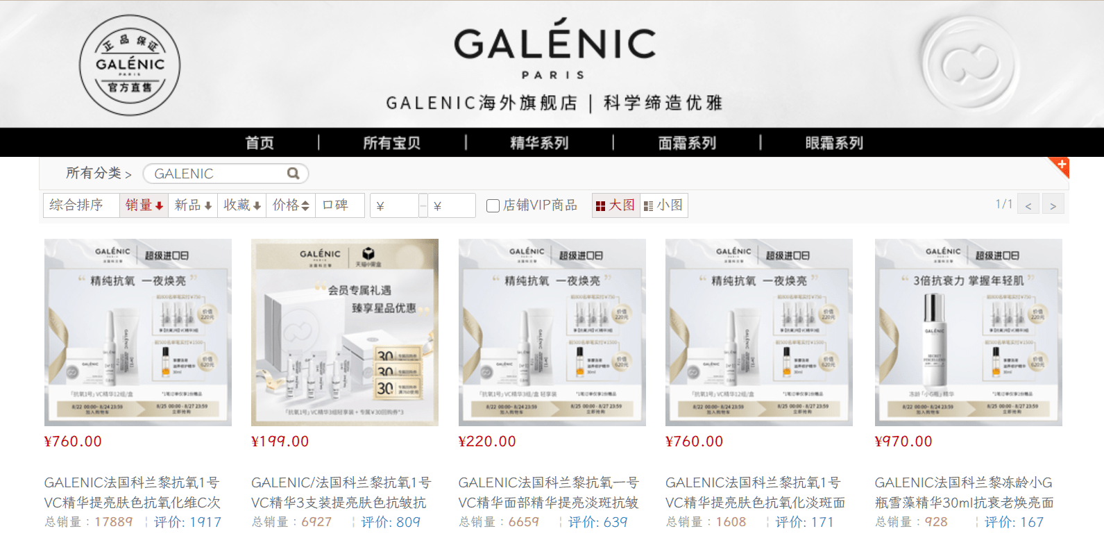 品牌|美妆市场加速高端化,留给国货的时间不多了