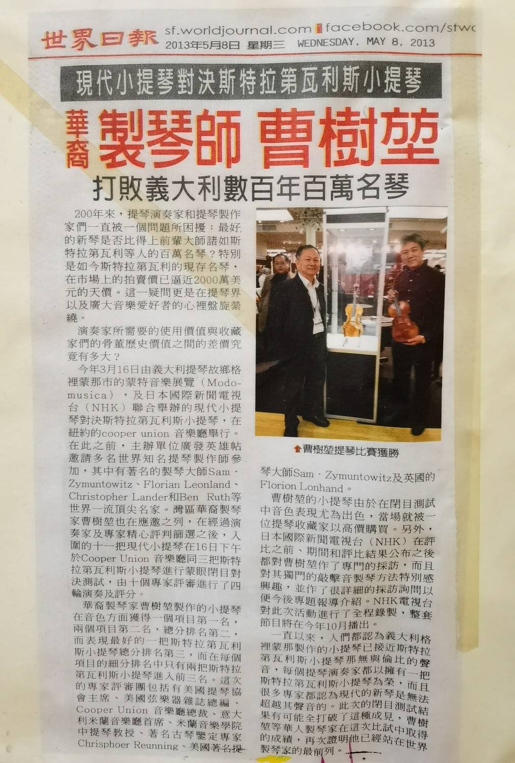 小提琴排行榜_华裔小提琴家陈美名列英国艺人富豪排行榜(图)