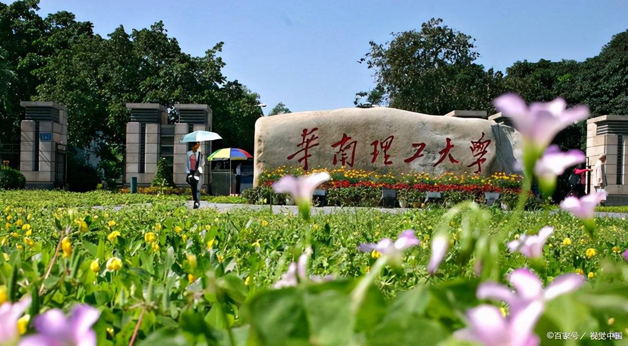 与top院校齐名,华工成新传高质量院校?