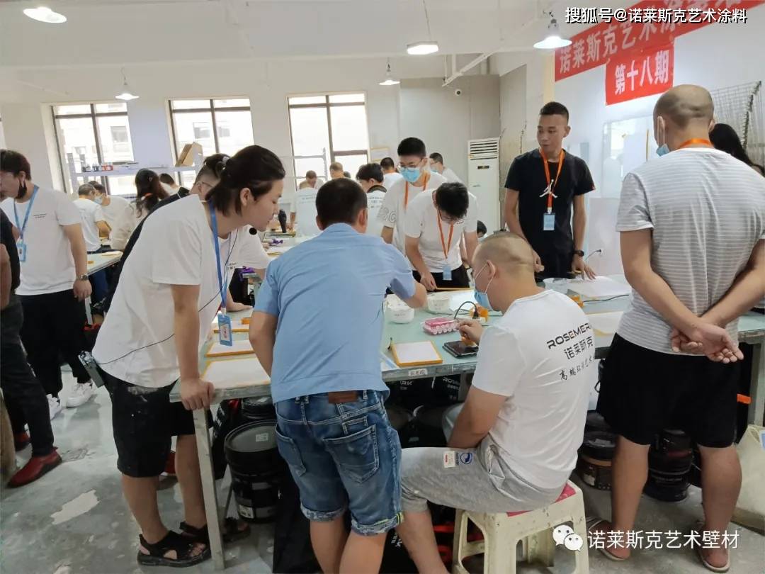 进行|第1天丨诺莱斯克第18期艺术涂料工艺培训干货满满