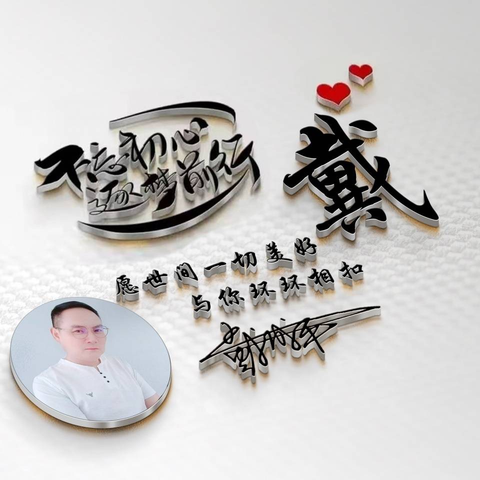 签名|你的微信头像做好了，新款天道酬勤炫彩签名头像，祝你2021前程似锦