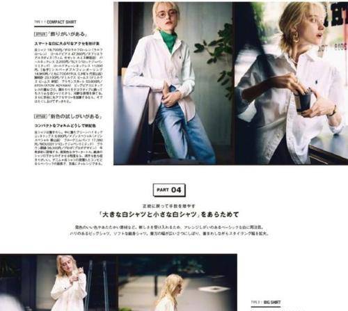 季节|又到了穿衬衫的季节,秋天穿它掌握好这3个搭配技巧,很时髦!