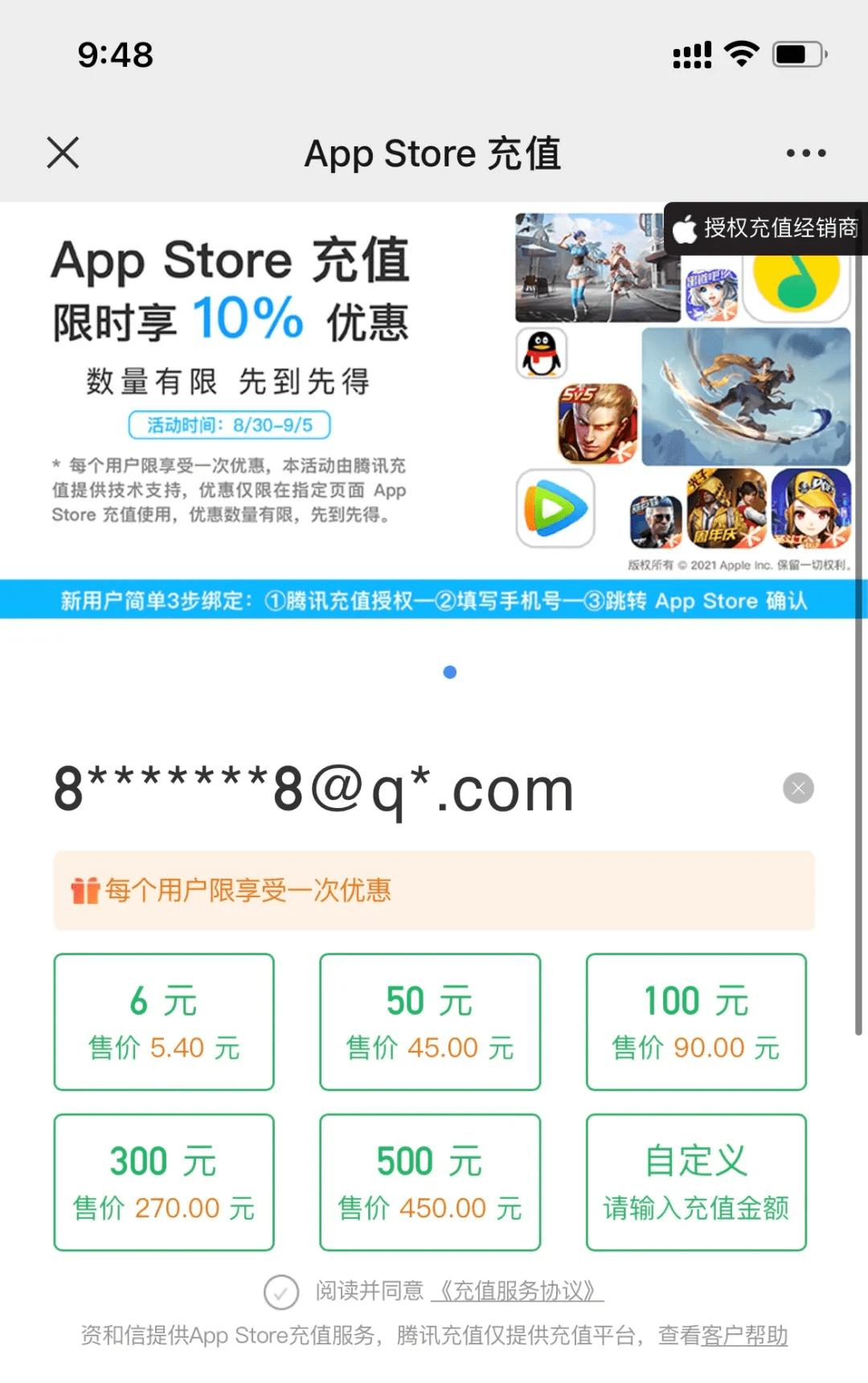 苹果上的买号平台app