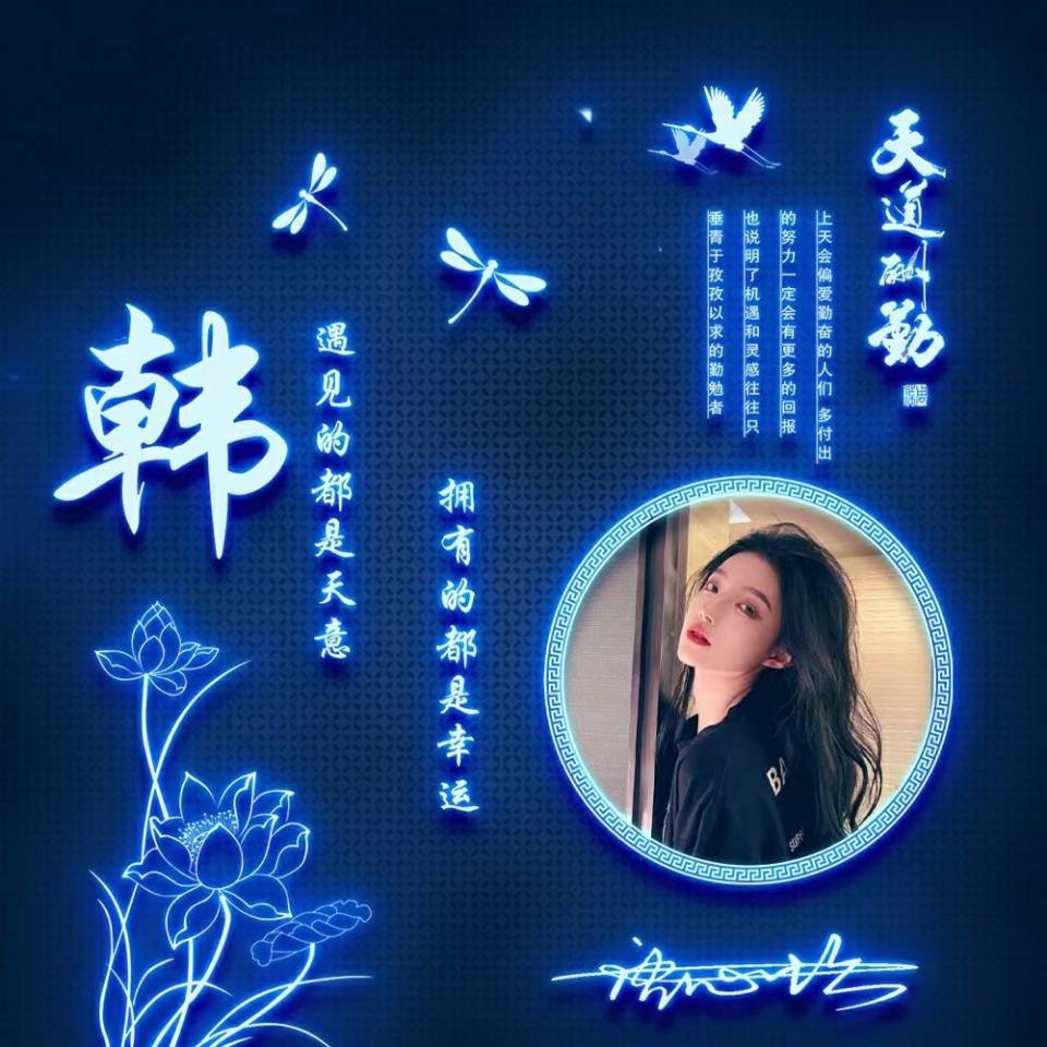 签名|你的微信头像做好了，新款天道酬勤炫彩签名头像，祝你2021前程似锦