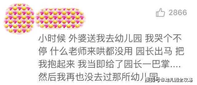 什么|开学第一天人类幼崽会多有趣？不哭的是基本操作，狠的直接打园长