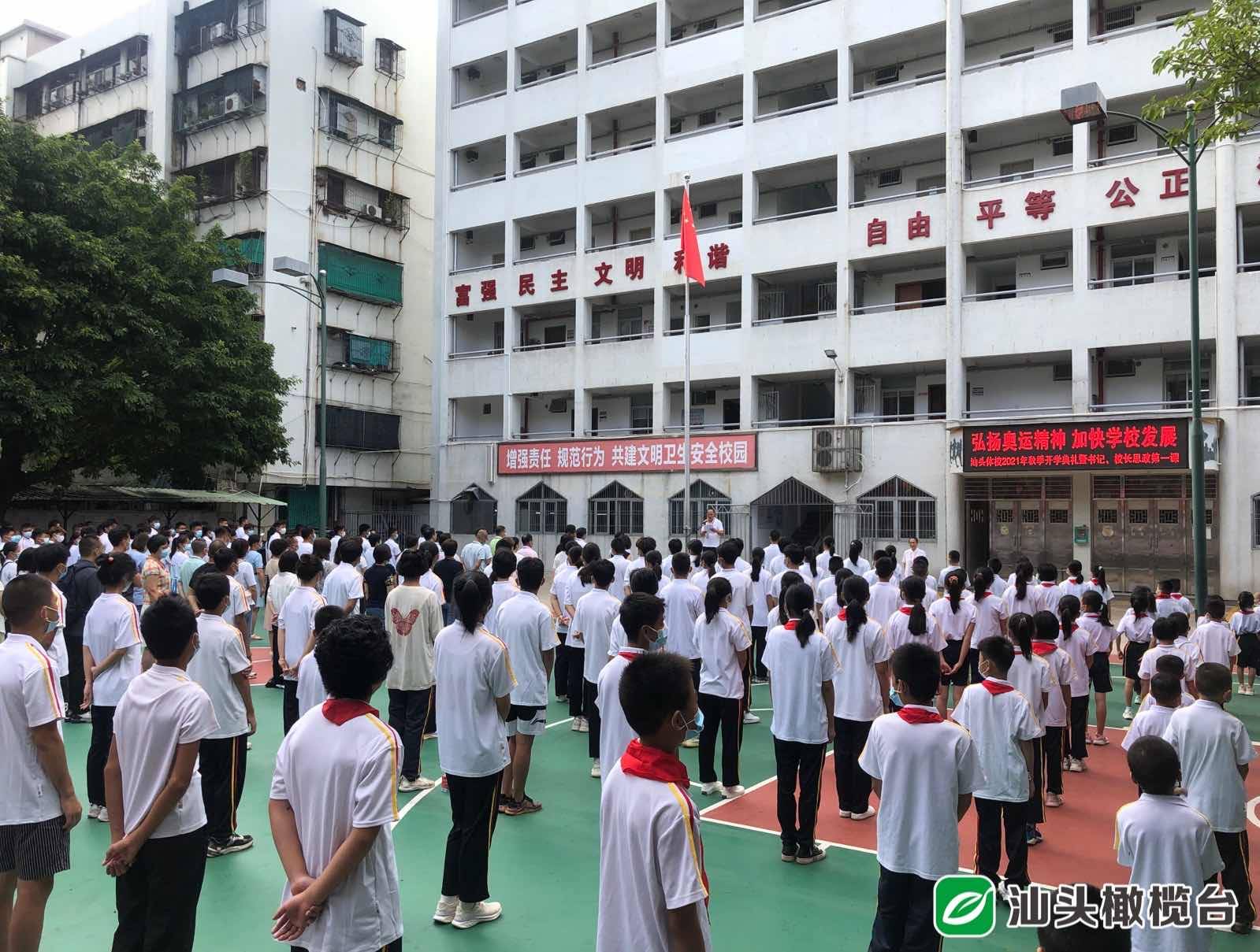 汕头市体校举行开学典礼东京奥运双金王谢思埸送上开学寄语