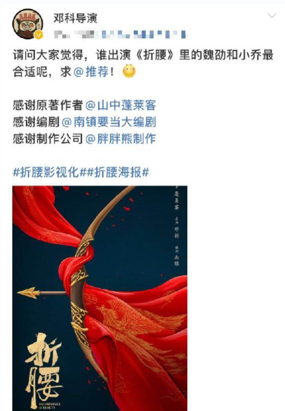 都是老|《赘婿》导演合作杨紫出品新古装剧，3位流量争男主，都是老熟人！