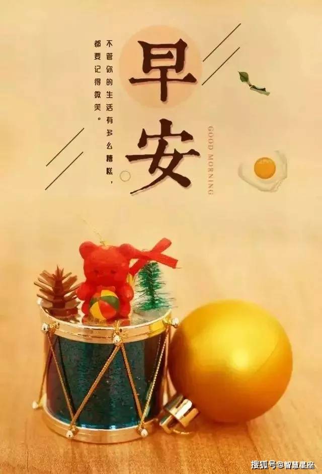 原创2021最新好看的秋天日出早安图片带字太阳升起早上好图片表情