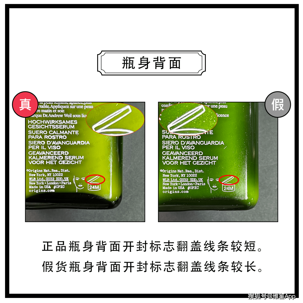 对比|悦木之源灵芝焕能精华真假鉴别