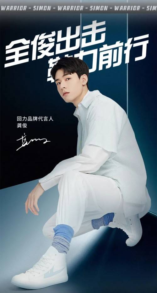 系列|中餐厅5火热开播 龚俊脚上的回力鞋意外成焦点