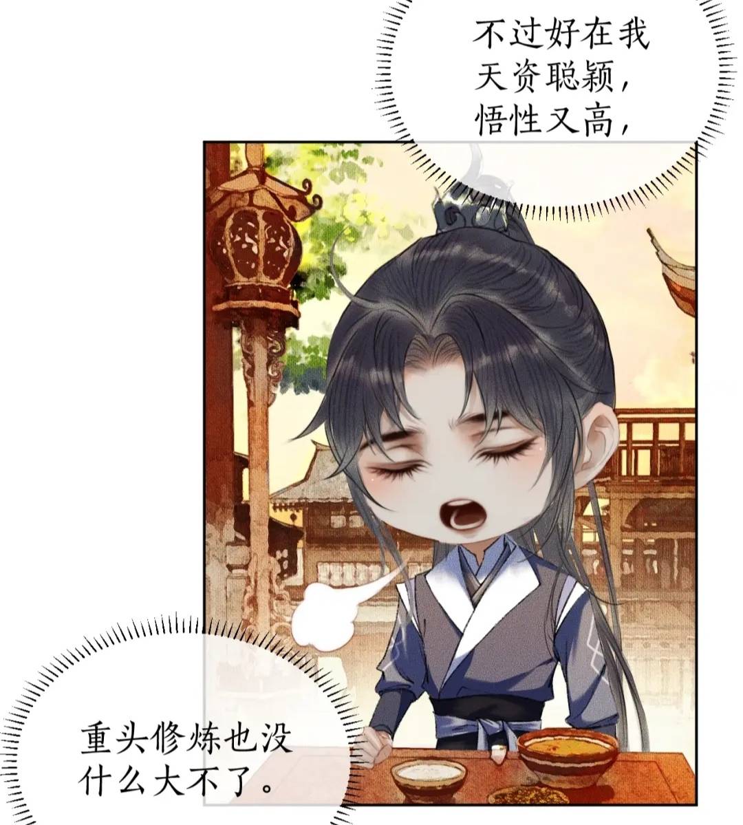二哈和他的白猫师尊，假白月光师昧上场，墨燃没文化吐槽薛蒙_楚晚宁