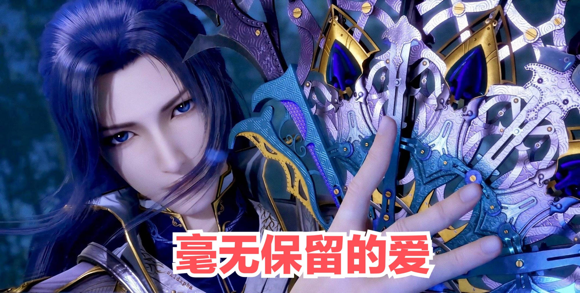 如何评价唐三对大师的感情和萧炎不同唐三不该白白被黑