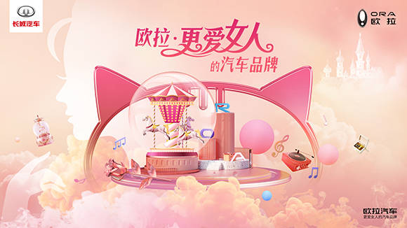 时尚|欧拉有一个“闺蜜局”，你欣赏的“她”可能就在其中