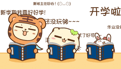 神兽开学家长快看这份焦躁解决方案
