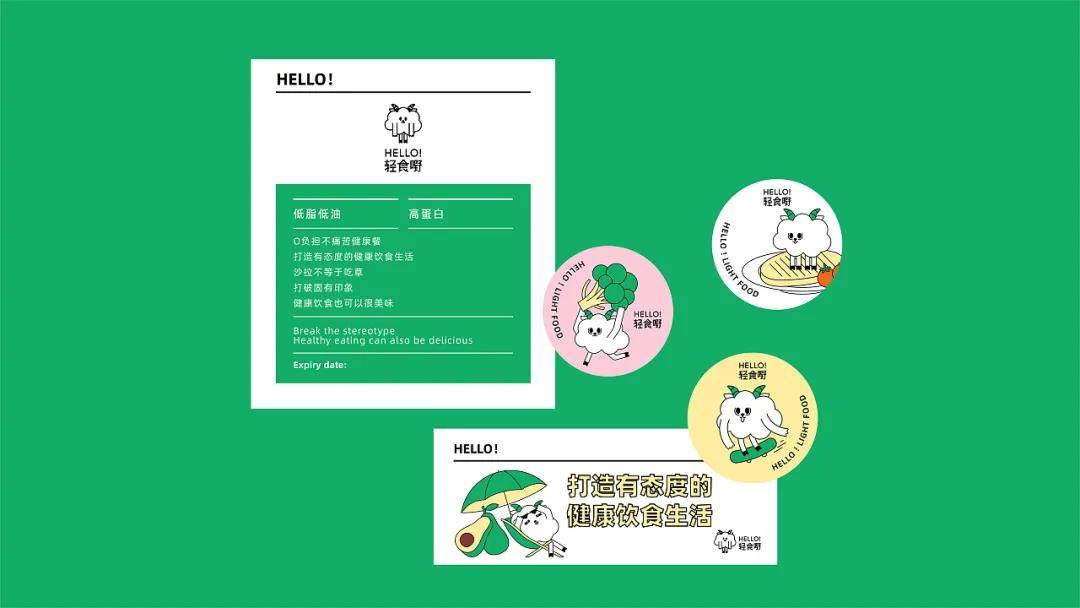 小羊|轻食品牌｜跟“小羊”一起开启健康饮食新生活吧！