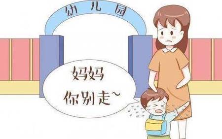 三个阶段|不肯上幼儿园的孩子,究竟是全职妈妈、还是职场妈妈的孩子更多?