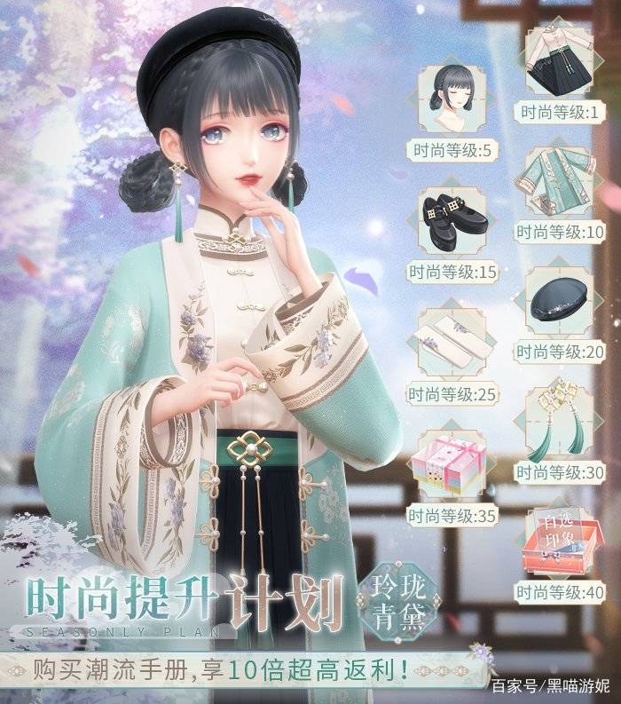 计划|闪耀暖暖时尚提升计划12期公开 云端清绝风格 超可爱的江南少女