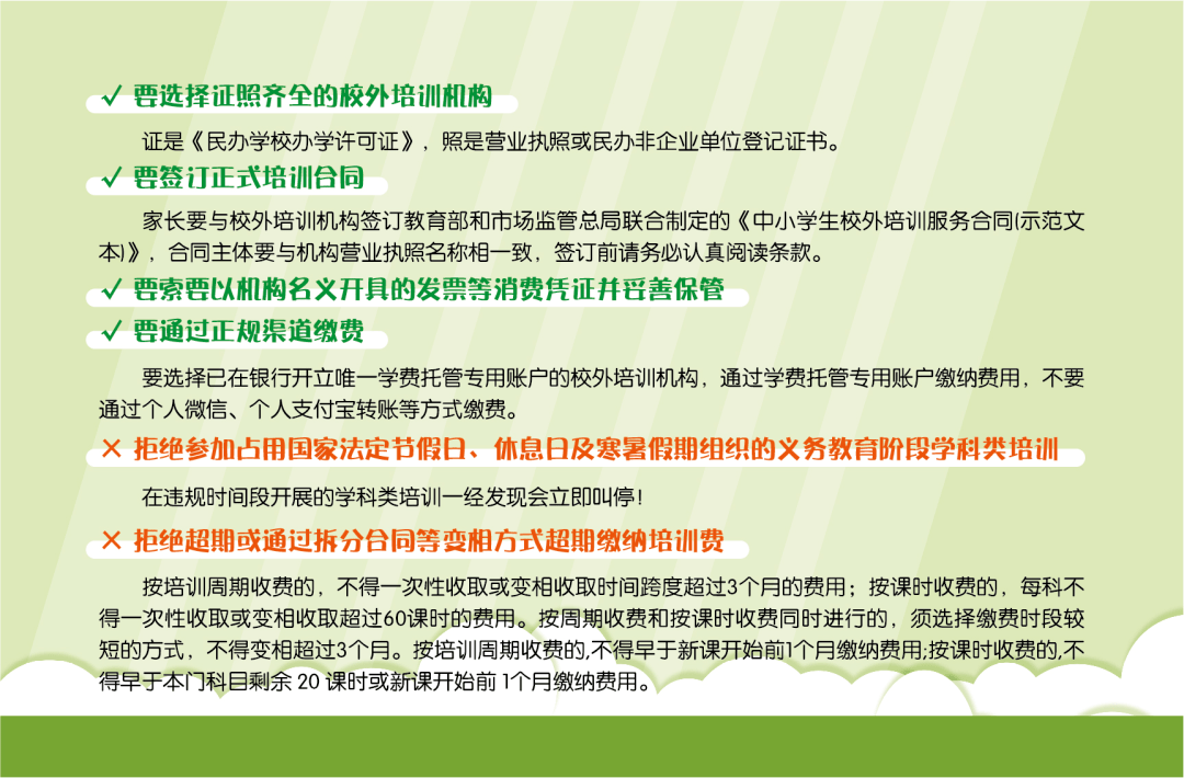 东丽区|关于校外培训机构，天津已有7个区公示名单！