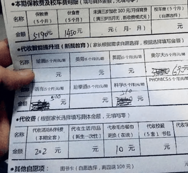 学期|幼儿园开学，看到新学期“缴费单”后，家长不敢有生三胎想法