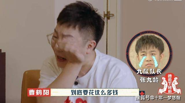 小龙|德云下班后：谁是各队“买单王”，张鹤伦被吃垮，七队却聚不齐