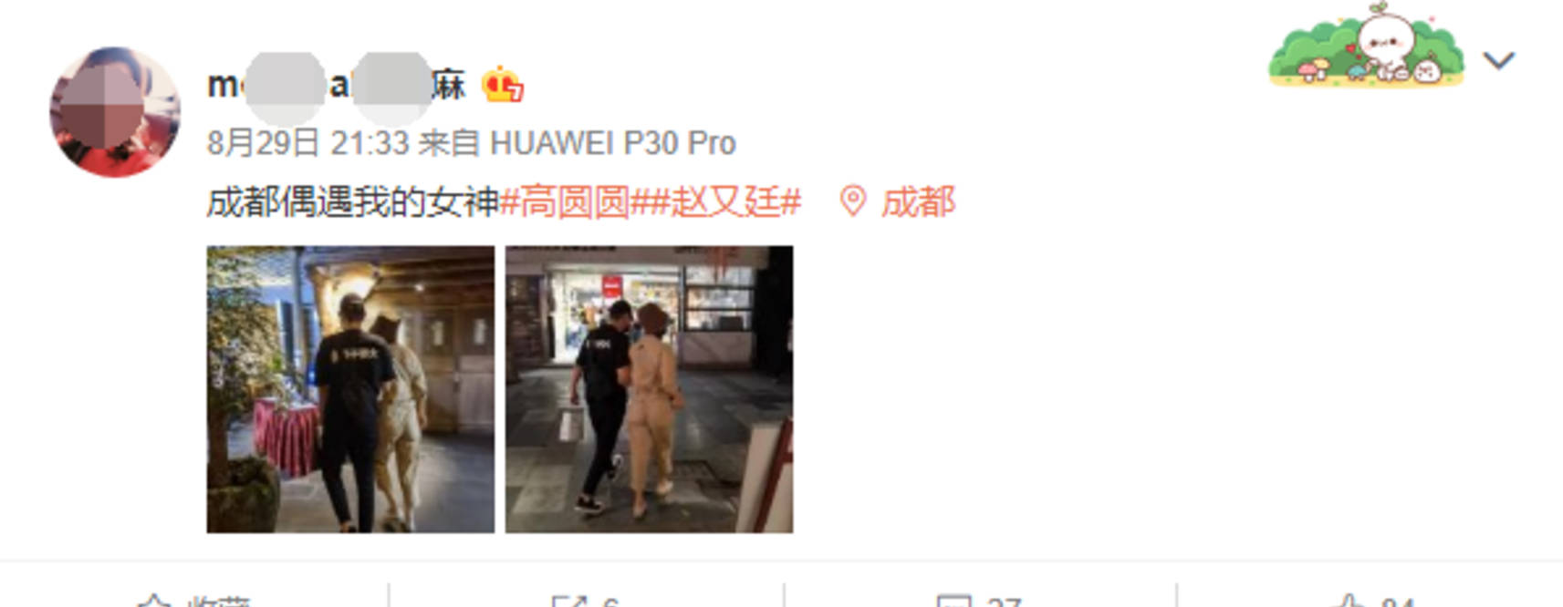 网友在赵又廷高圆圆偶遇逛街 赵又廷抱着老婆像小男孩 幸福像初恋