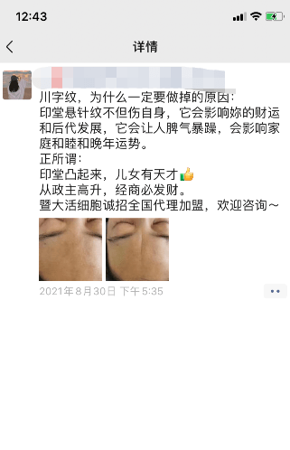 广告|朋友圈贩卖“容貌焦虑”，那些让给你变美的广告你动心了吗？