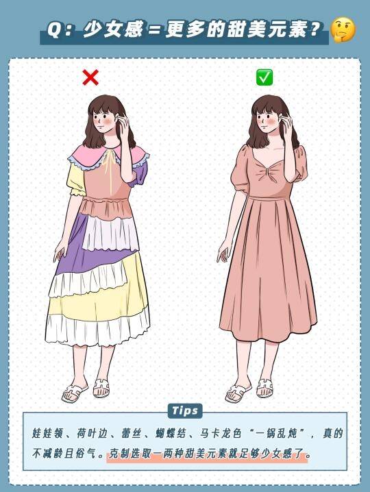 衣装|人靠衣装,这7个显土又显胖的穿搭雷区!千万别碰!